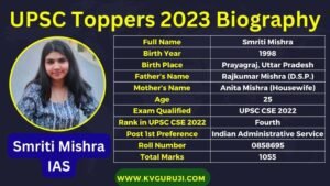 Smriti Mishra IAS 2023 Biography, Age, Caste, Marks, Marksheet