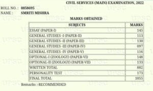 IAS Smriti Mishra UPSC Marksheet