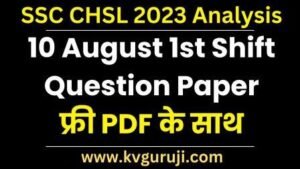 SSC CHSL 2023 Analysis 10 August 1st Shift Download PDF 1 SSC CHSL 2023 Analysis 10 August 1st Shift Question Paper PDF