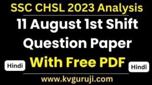 SSC CHSL 2023 Analysis 11 August 1st Shift GK Free PDF 1 SSC CHSL 2023 Analysis 11 August 1st Shift GK PDF