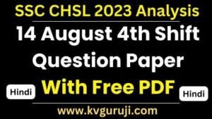 SSC CHSL 2023 Analysis 14 August 1st Shift GK Paper PDF 1 SSC CHSL 2023 Analysis 14 August 1st Shift GK Paper PDF