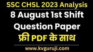 SSC CHSL 2023 Analysis 8 August 1st Shift Question Paper PDF