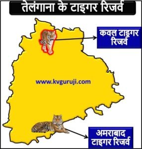 Tiger Reserves in Telangana Map
