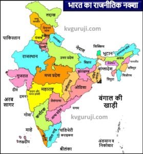 Bharat Ka Naksha Rajnitik