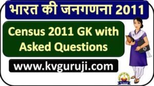 Census 2011 GK Questions PDF Free Hindi UPSC | भारत की जनगणना 2011 1 Census 2011 GK Questions PDF Free Hindi UPSC | भारत की जनगणना 2011