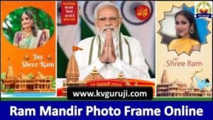 Ayodhya Ram Mandir Photo Frame Online Editor, App, DP 2024 Free